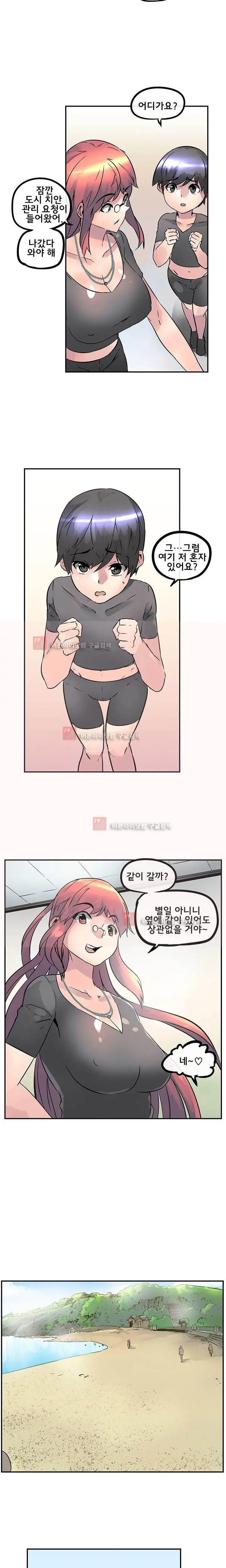 Strong Girl
