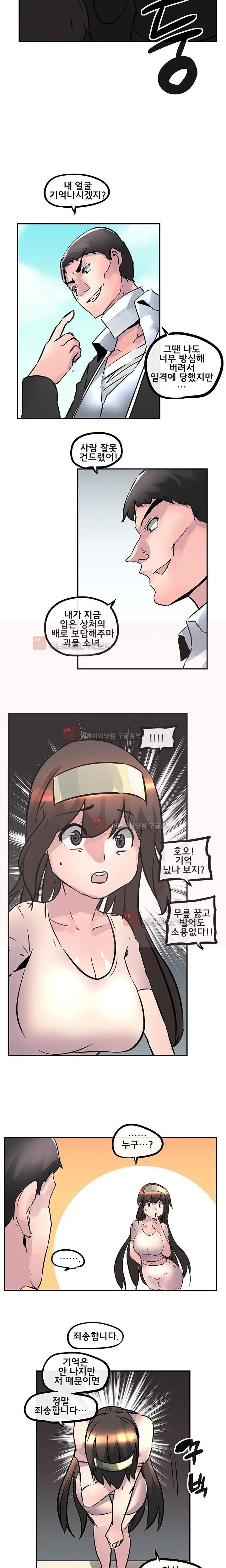 Strong Girl