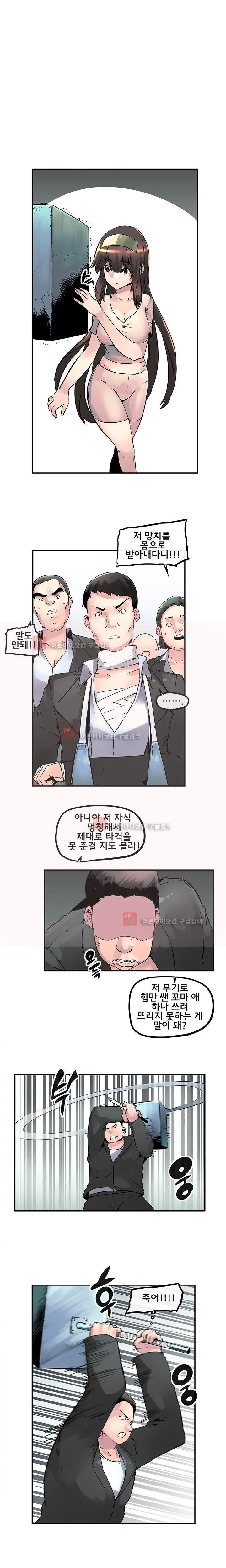 Strong Girl