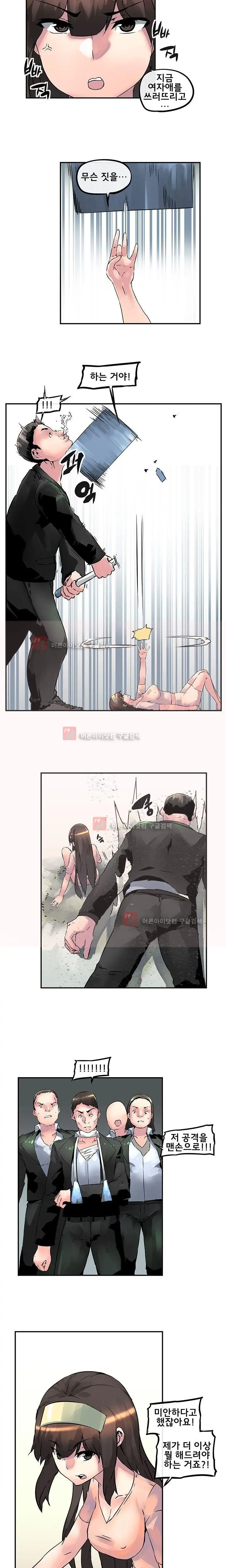 Strong Girl