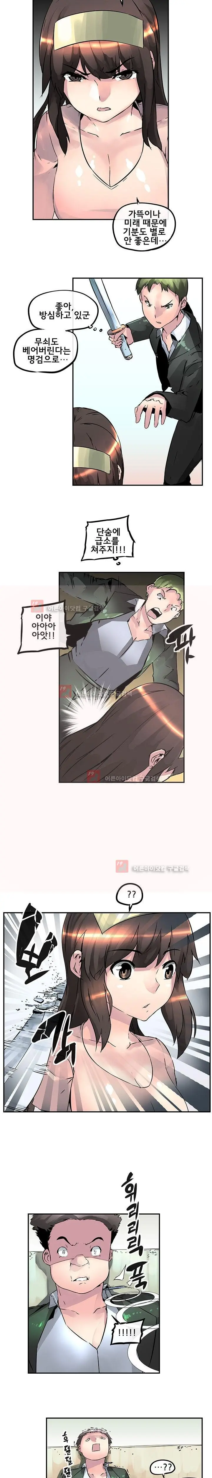 Strong Girl