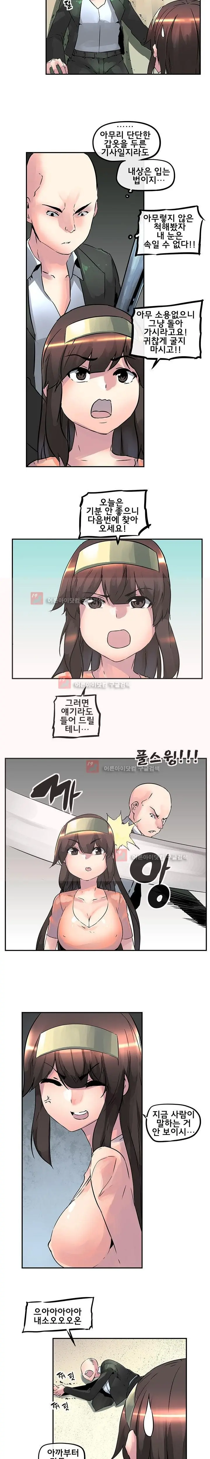 Strong Girl
