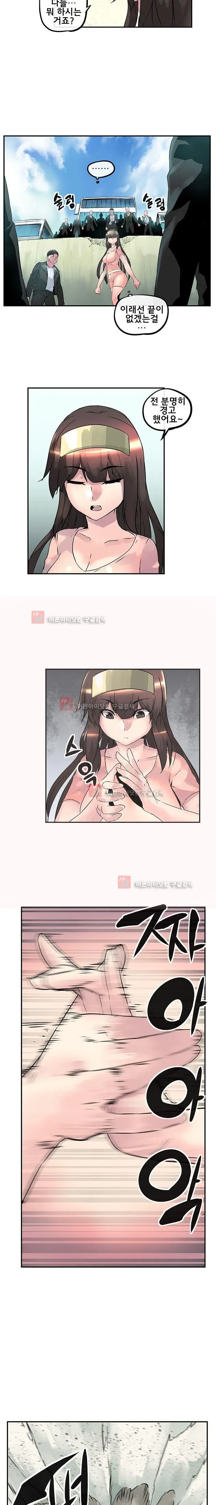 Strong Girl