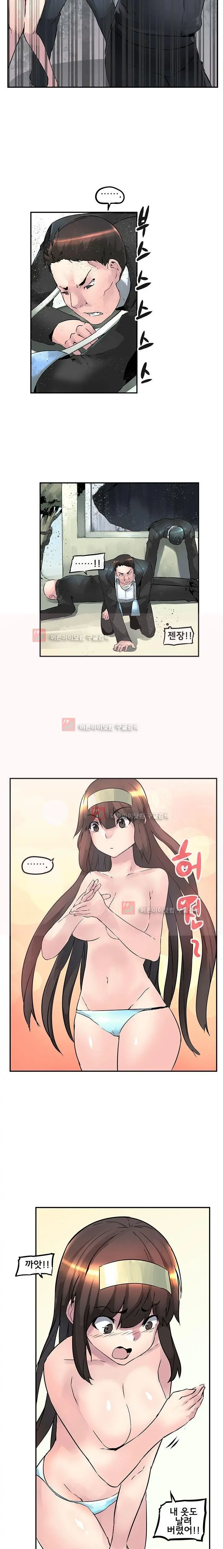 Strong Girl