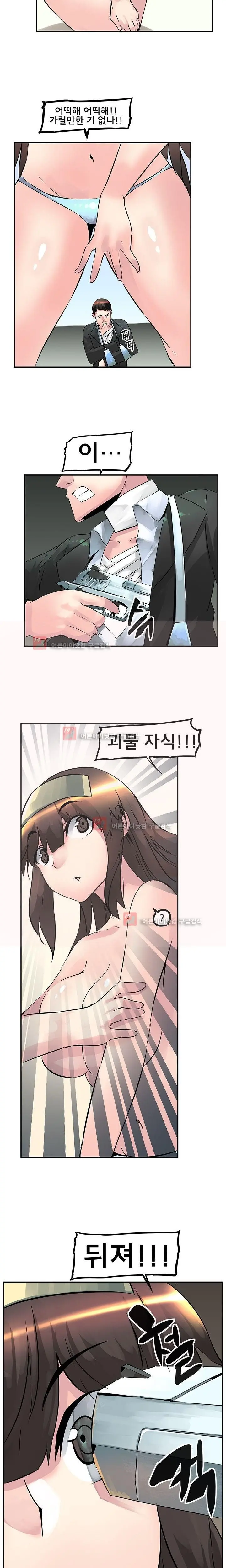 Strong Girl