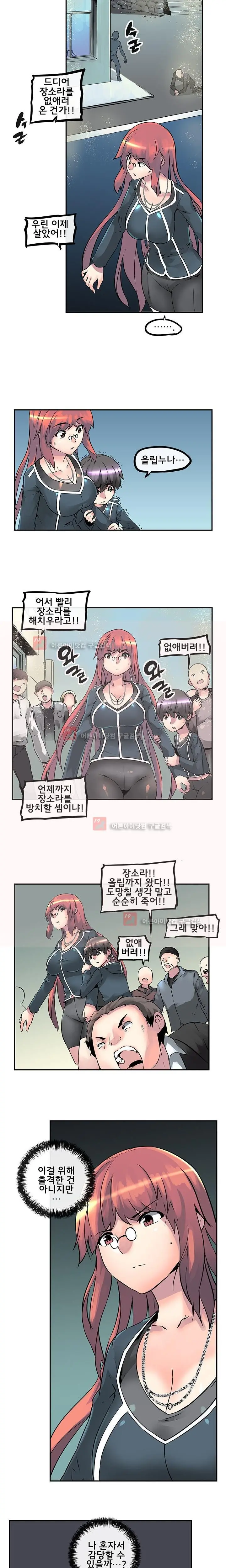 Strong Girl
