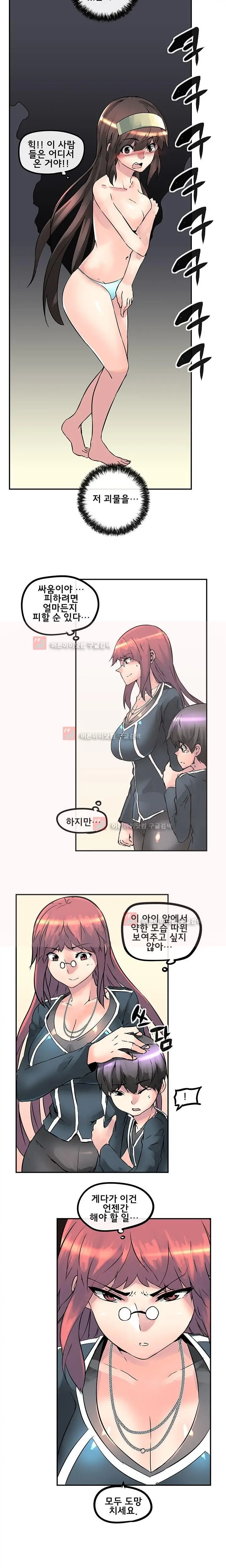 Strong Girl
