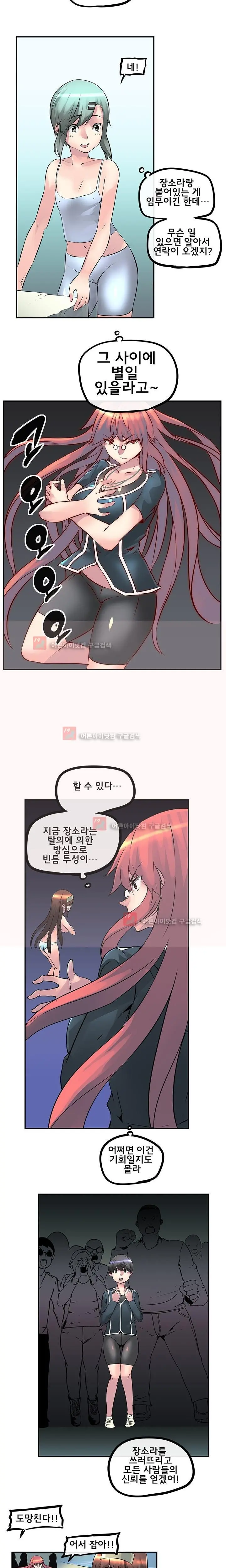 Strong Girl
