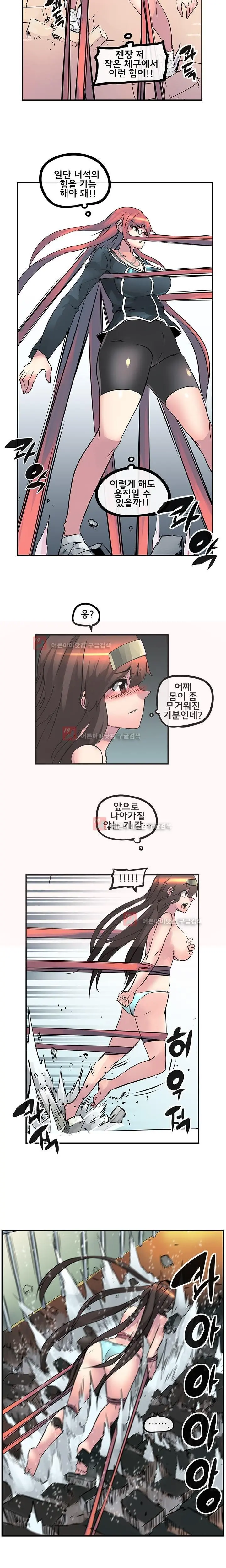 Strong Girl