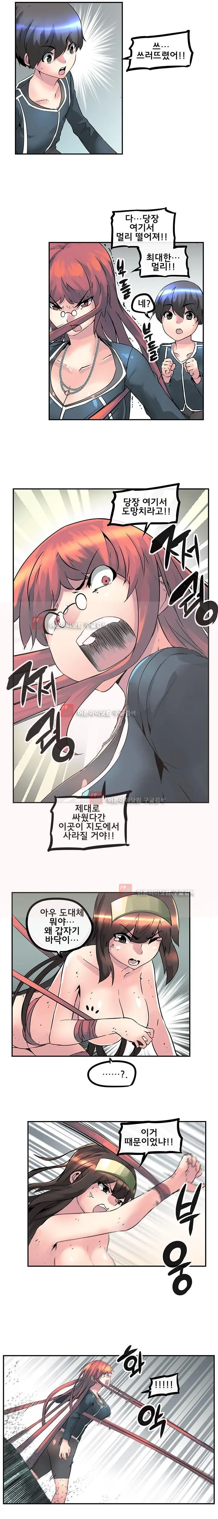 Strong Girl