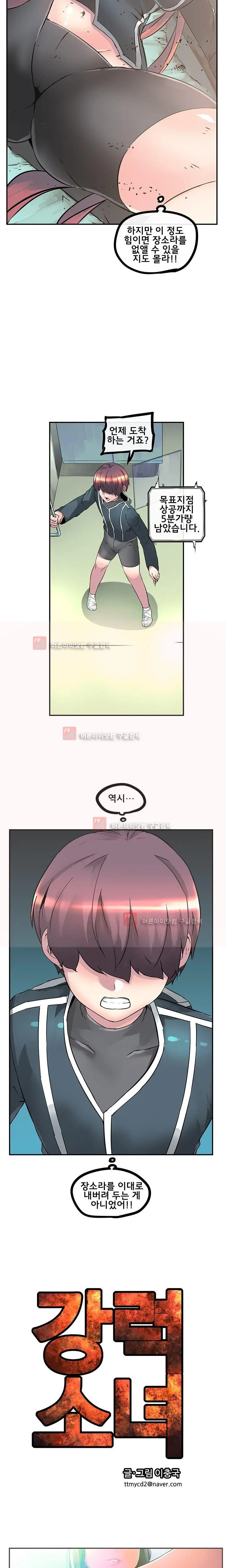 Strong Girl