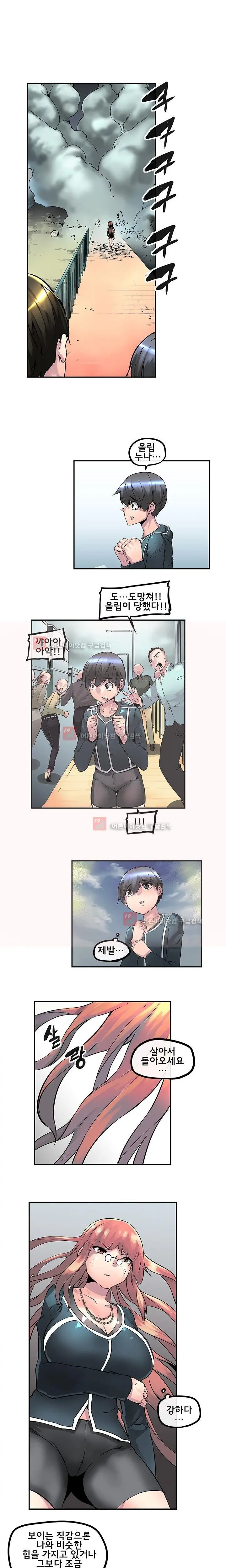 Strong Girl