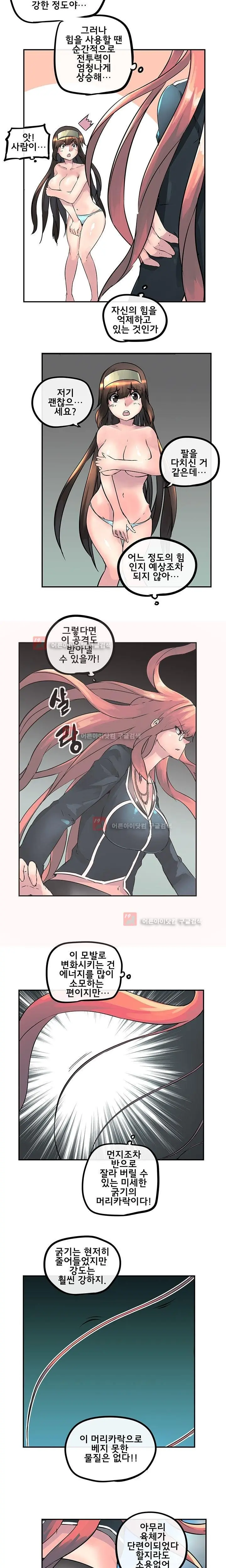 Strong Girl