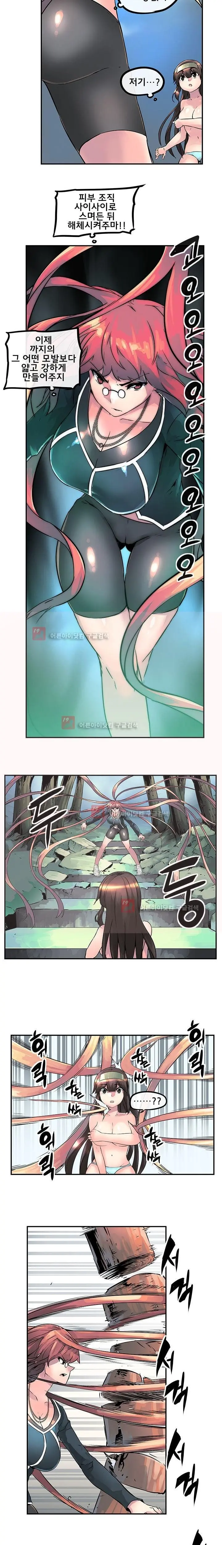 Strong Girl