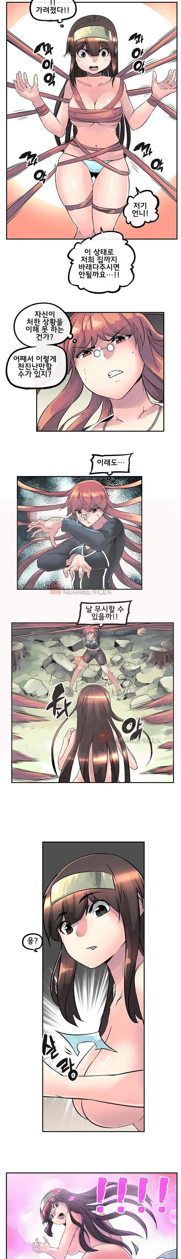 Strong Girl