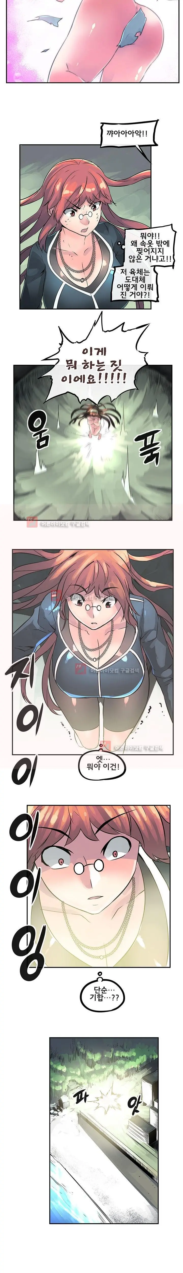 Strong Girl