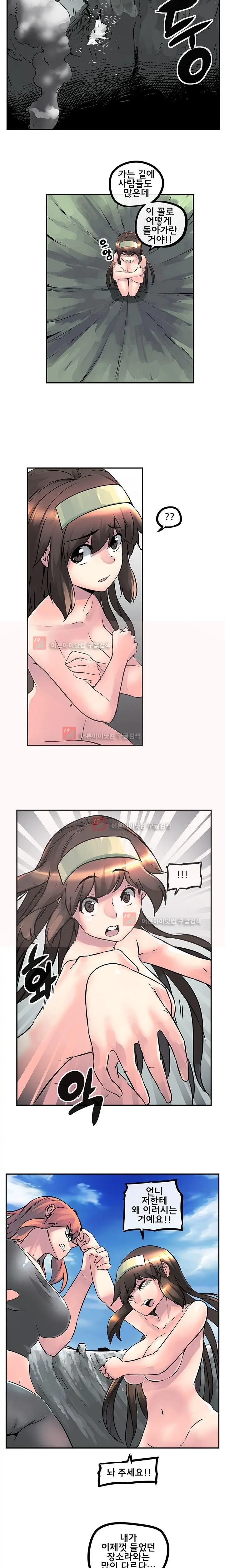 Strong Girl