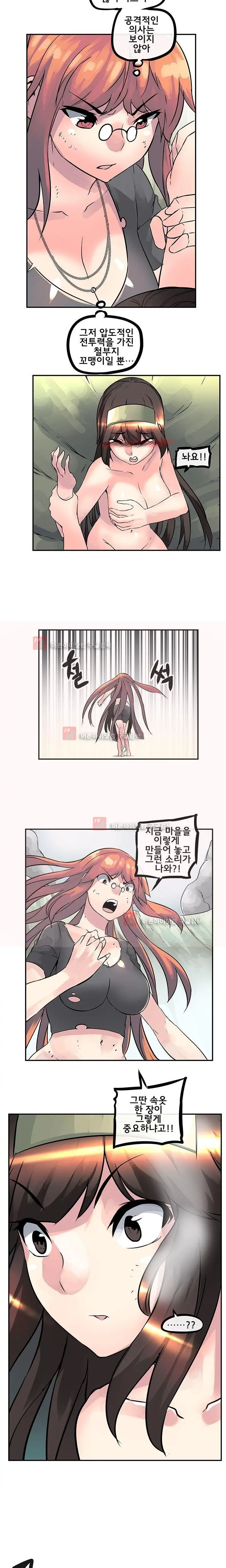 Strong Girl