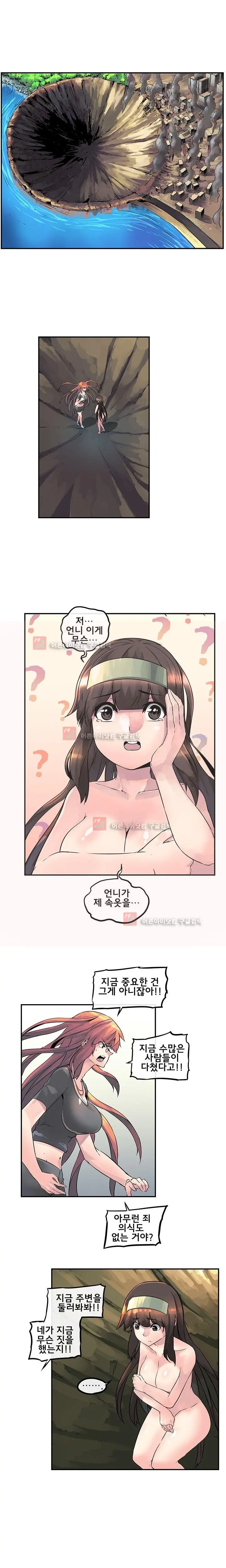 Strong Girl