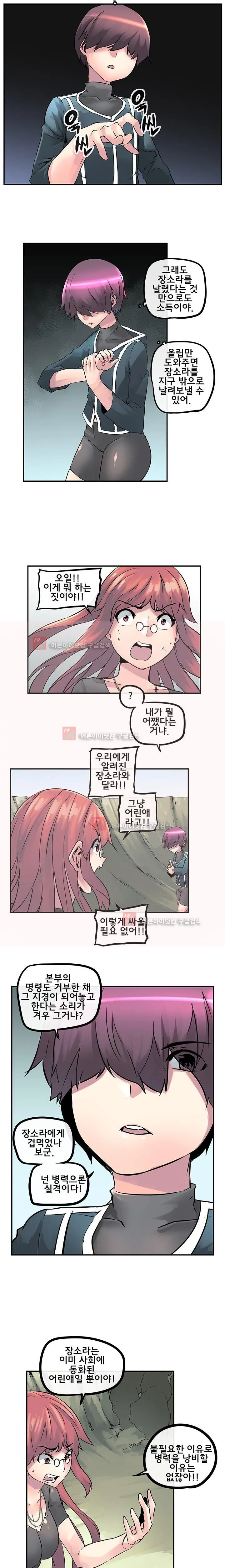 Strong Girl