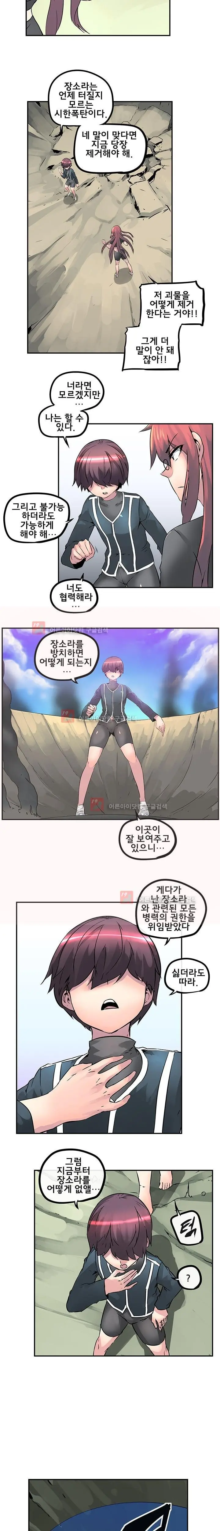 Strong Girl