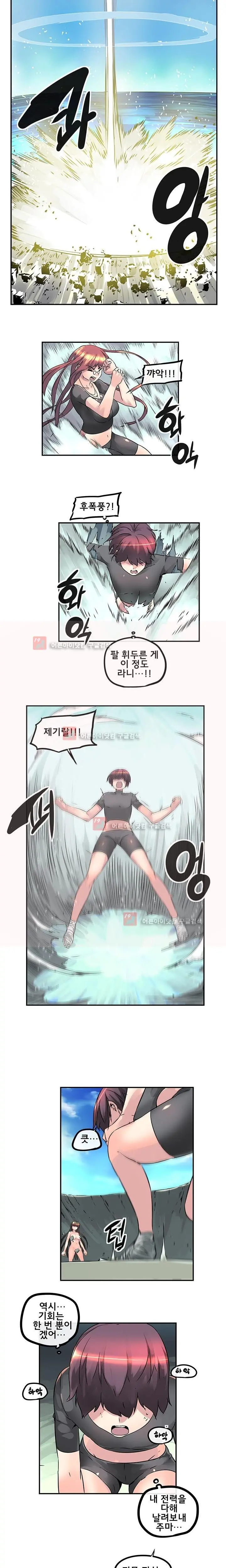 Strong Girl