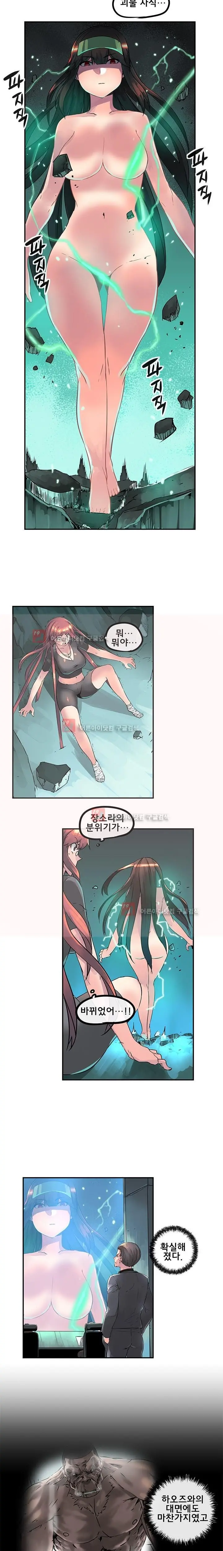 Strong Girl