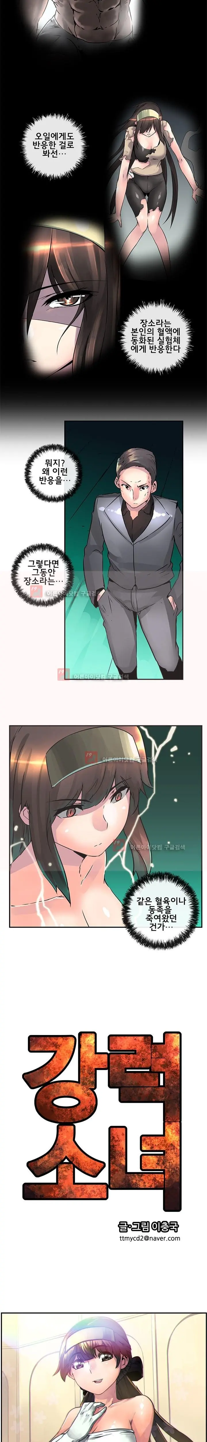 Strong Girl