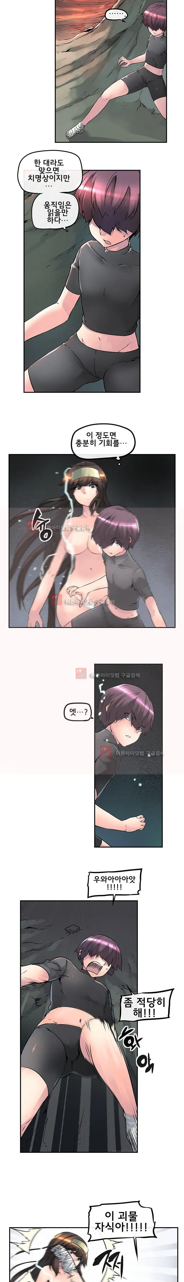 Strong Girl