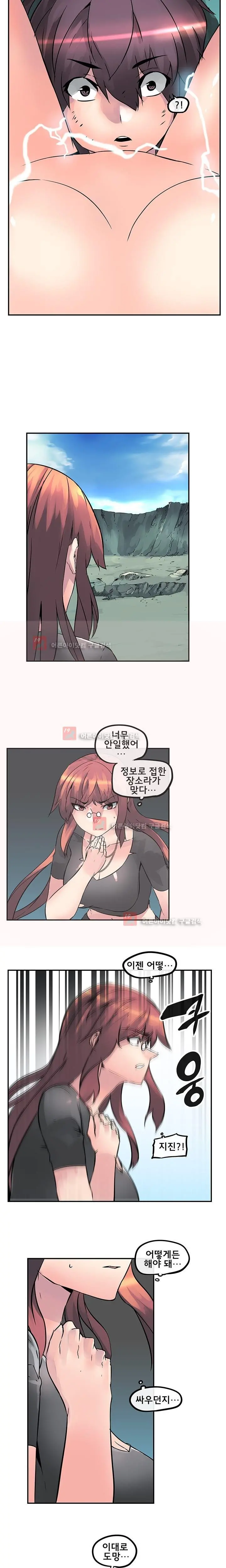 Strong Girl