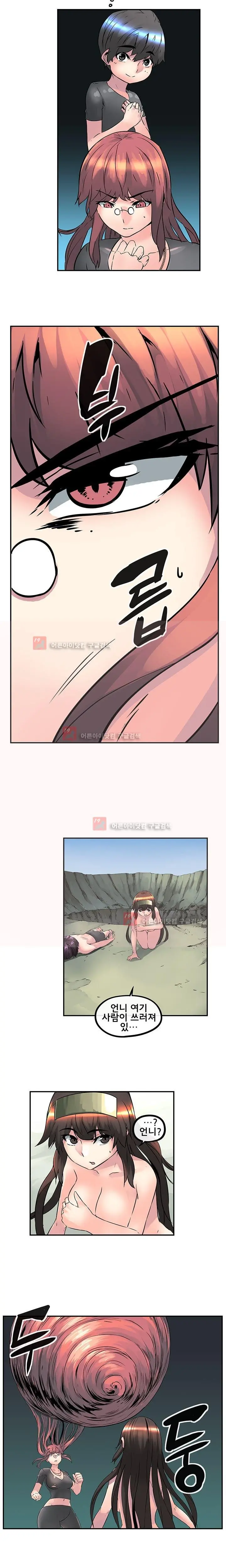 Strong Girl