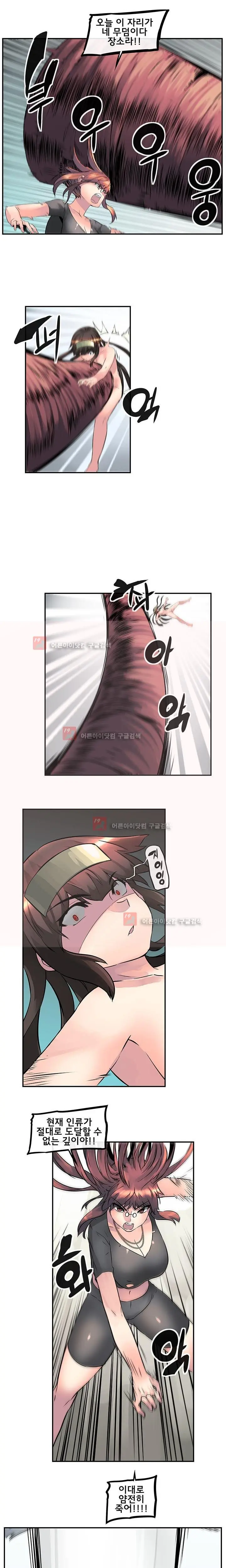 Strong Girl