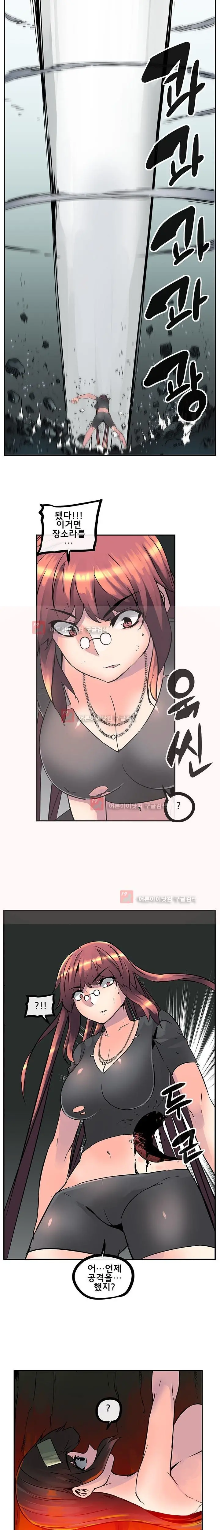 Strong Girl