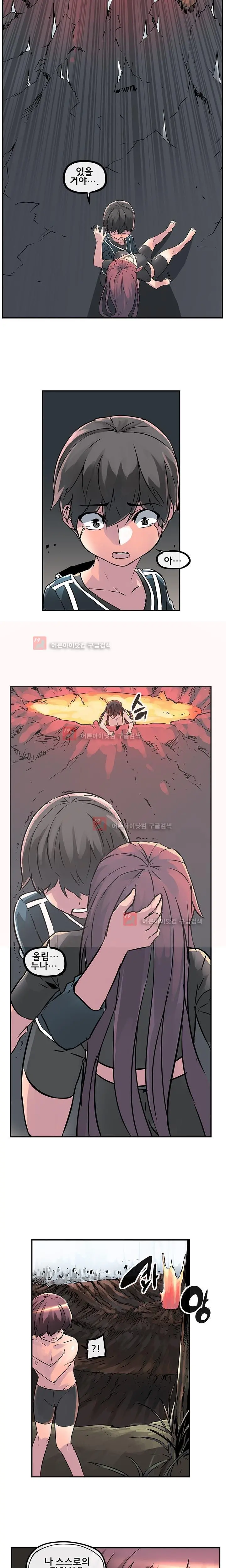 Strong Girl