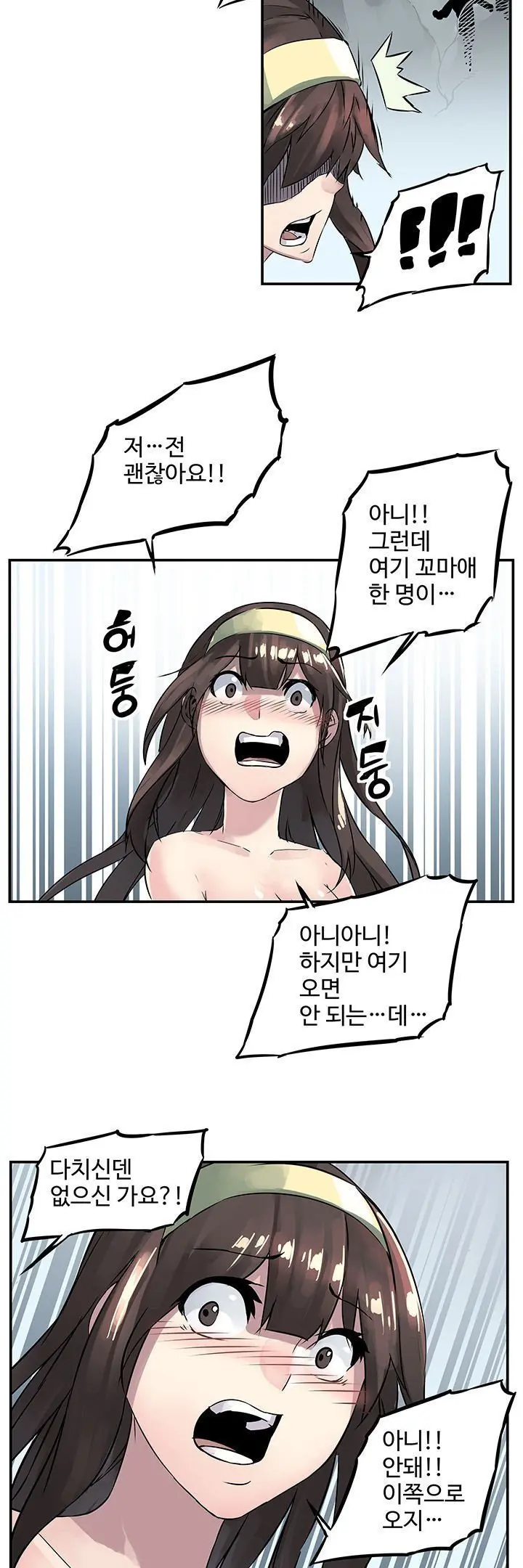 Strong Girl