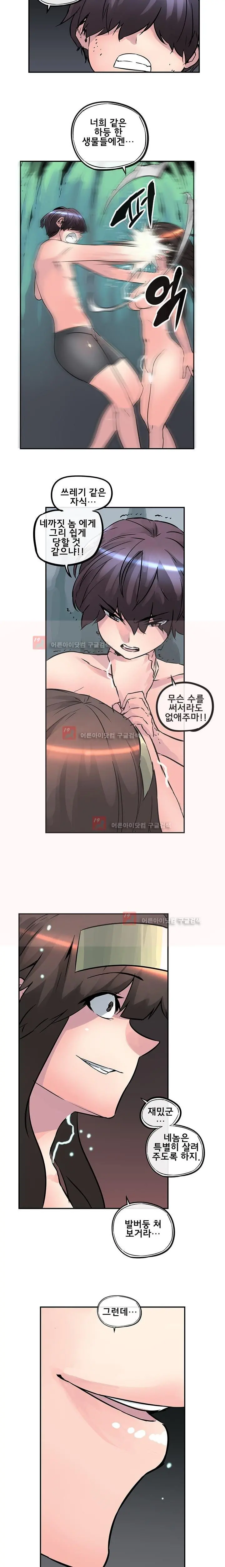 Strong Girl