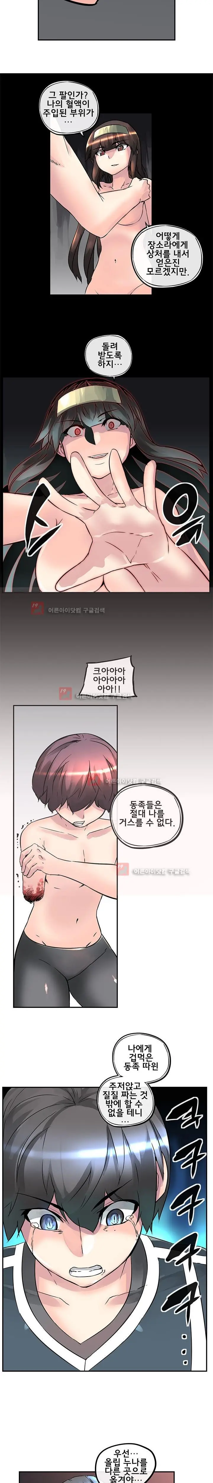 Strong Girl