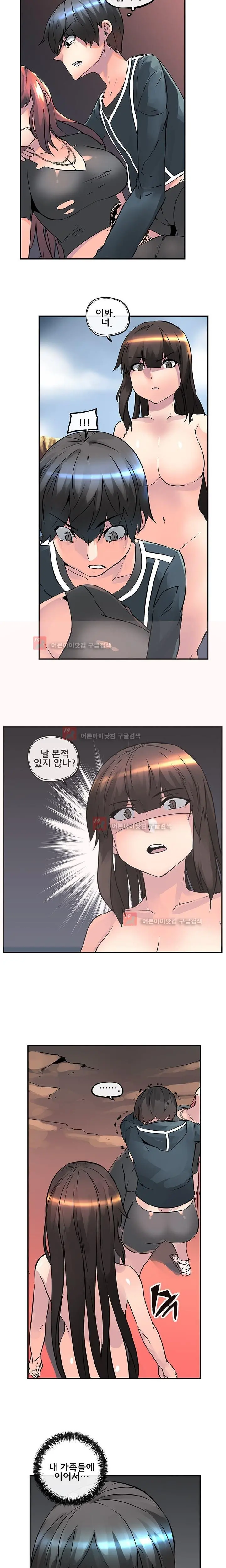Strong Girl