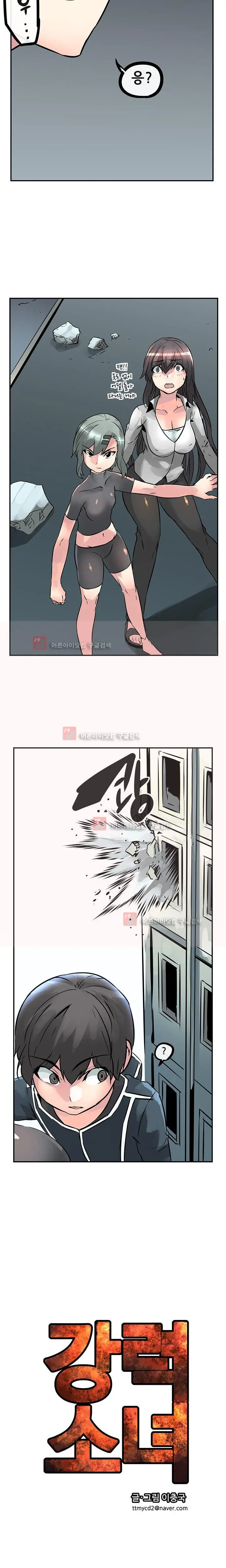 Strong Girl