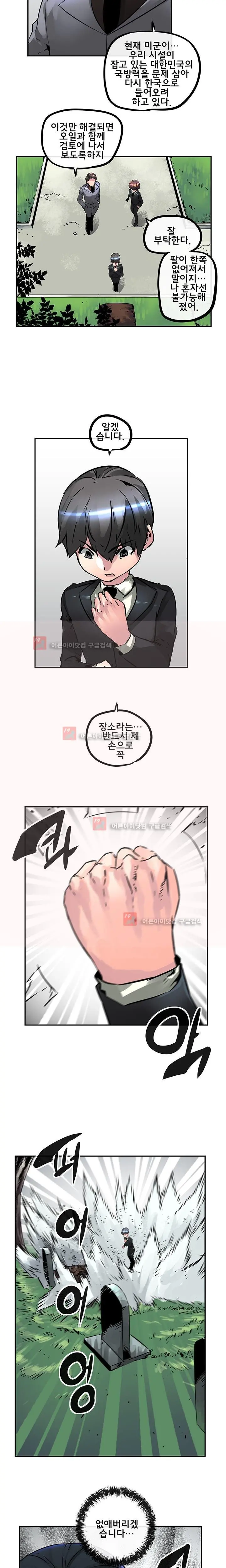Strong Girl