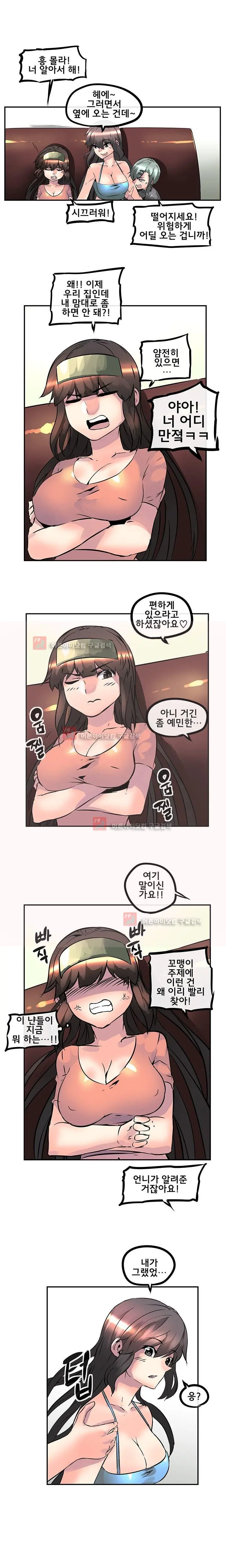 Strong Girl