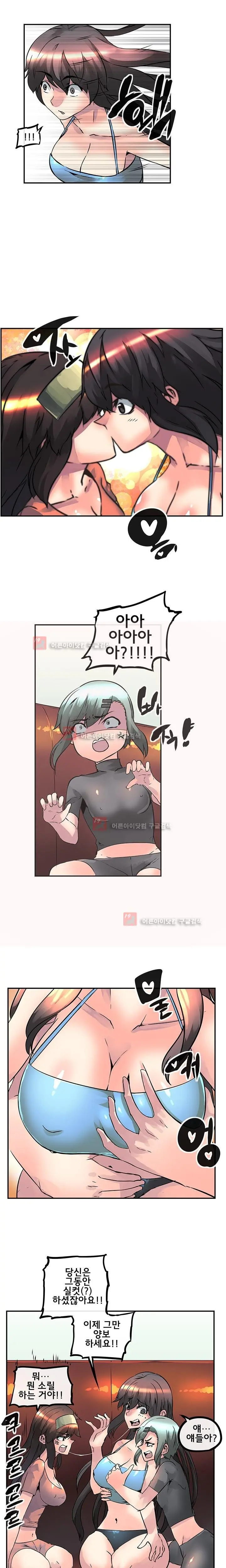 Strong Girl
