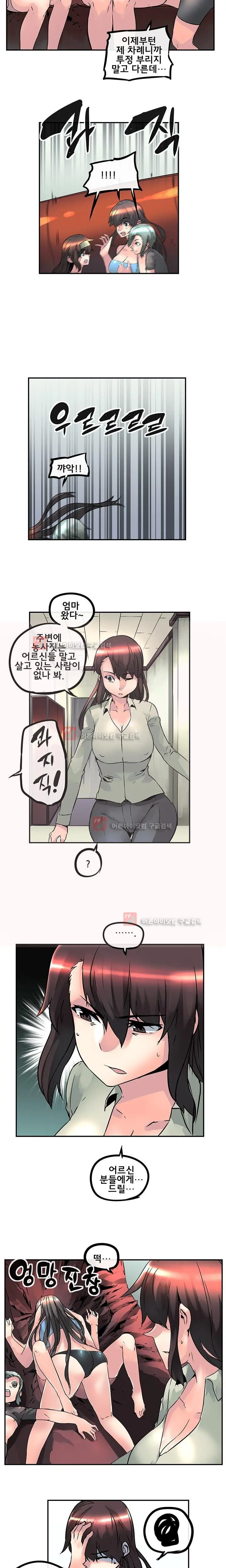 Strong Girl