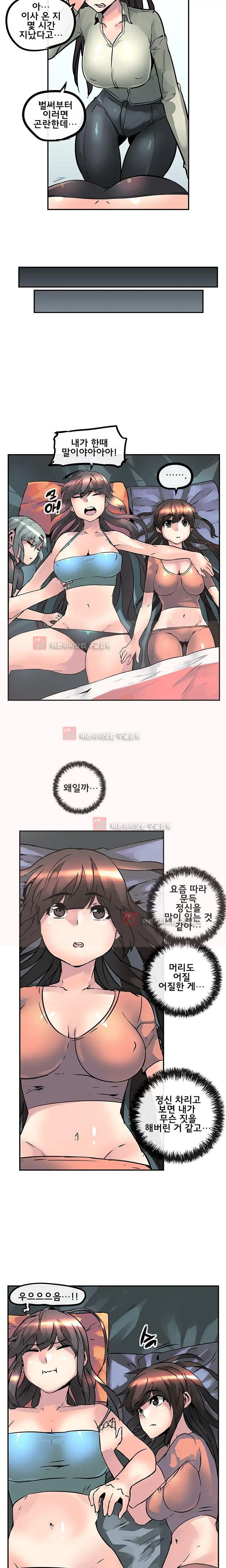 Strong Girl