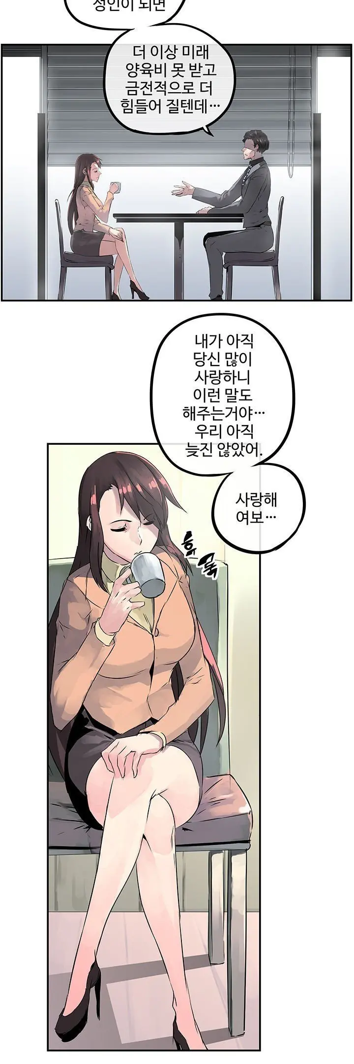 Strong Girl