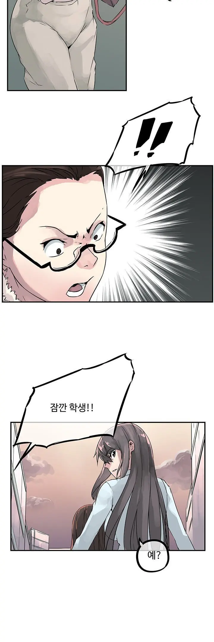 Strong Girl