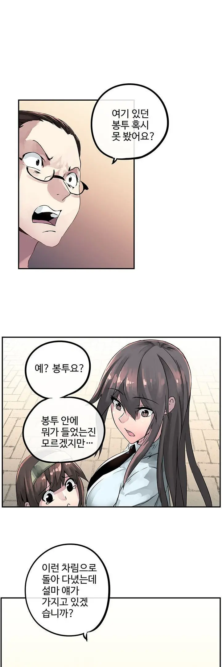 Strong Girl