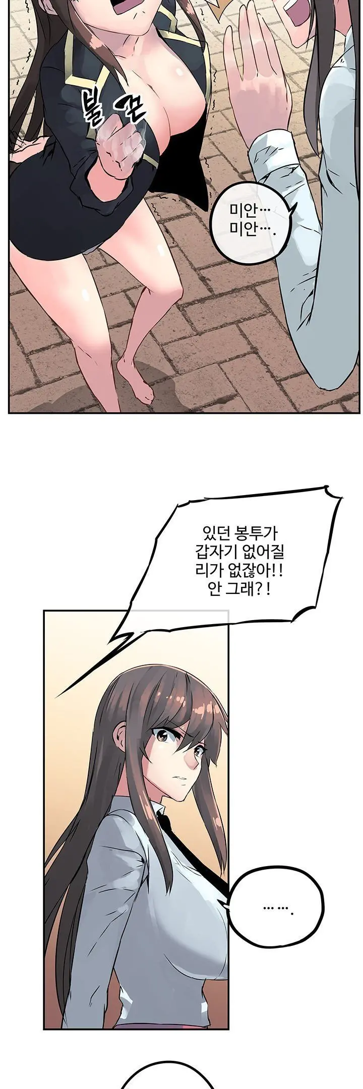 Strong Girl