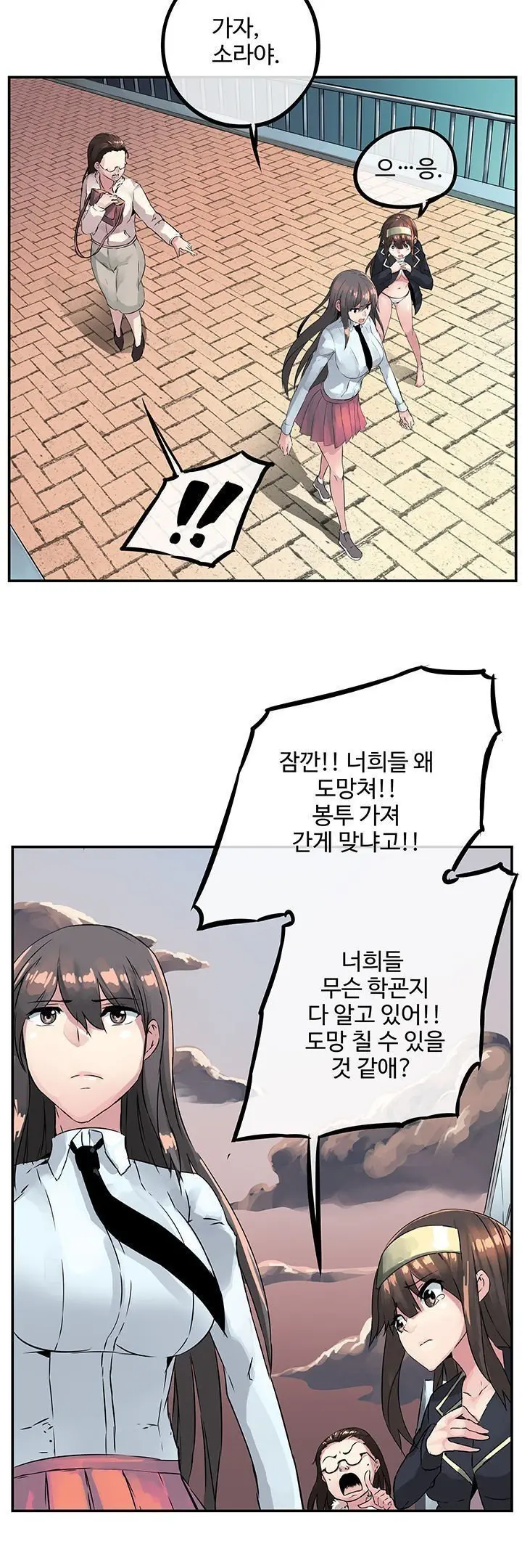 Strong Girl