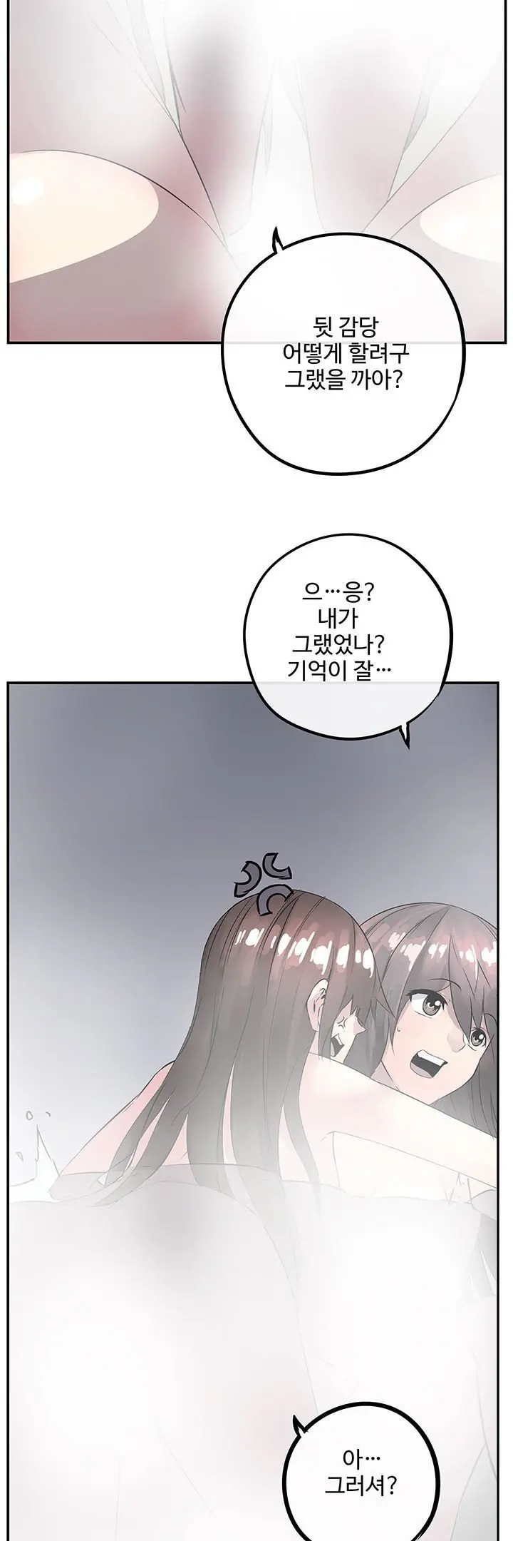 Strong Girl